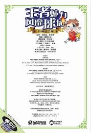 AC米兰也全是C罗粉丝？