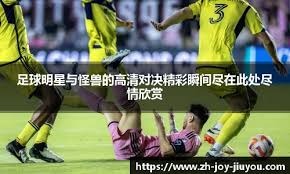 中超最新战报：上海海港连胜两场继续领跑，山东泰山大胜升至第二