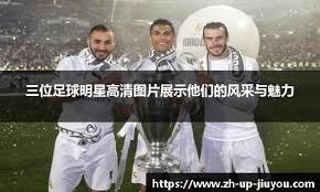 英超黑马4-2连胜！曼联弃将双响，先斩曼城后灭