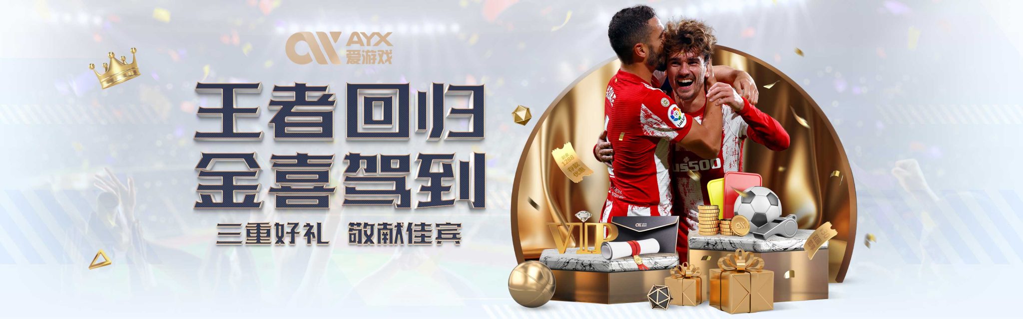 輕球員的專